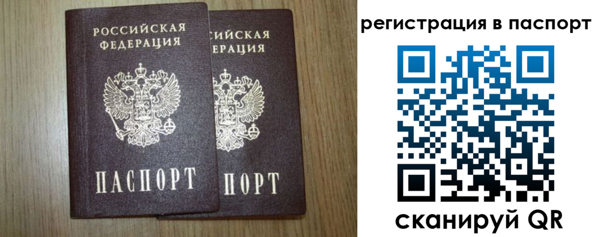 прописка регистрация в Шагонаре