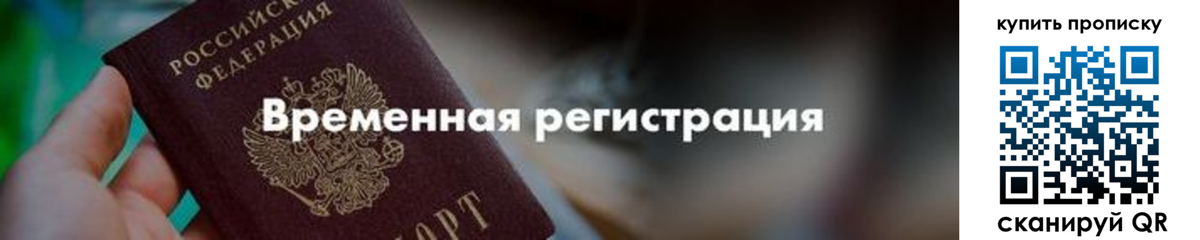 прописка паспорт в Шагонаре