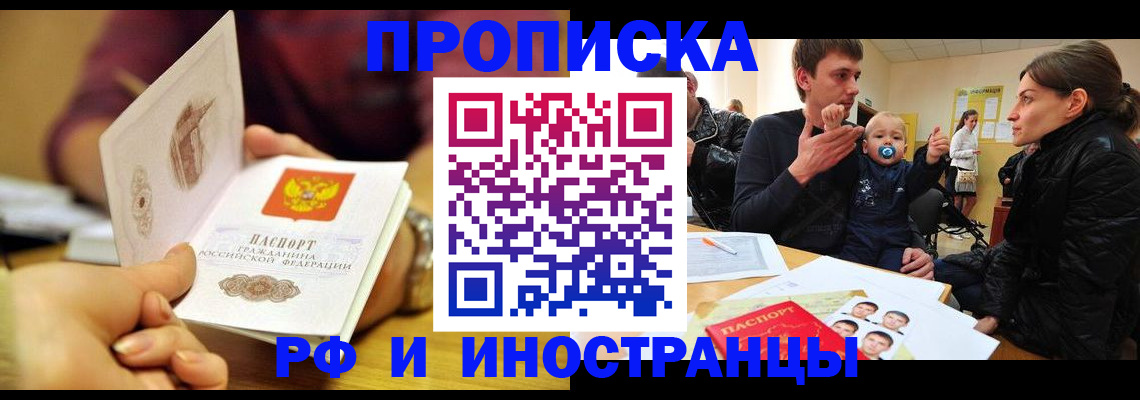 прописка ребенка в Шагонаре