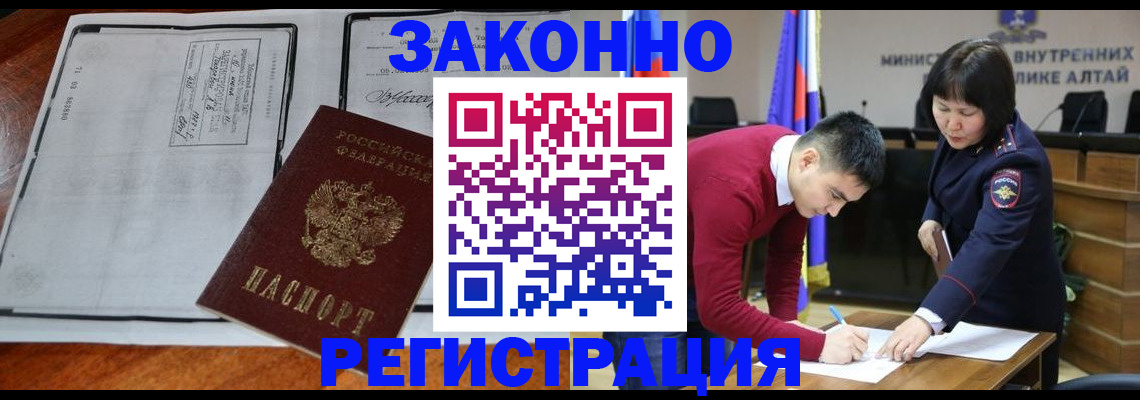 миграционный учет в Шагонаре