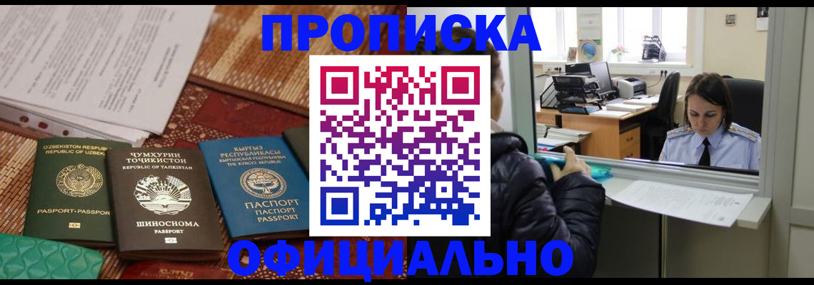 временная регистрация адрес в Шагонаре