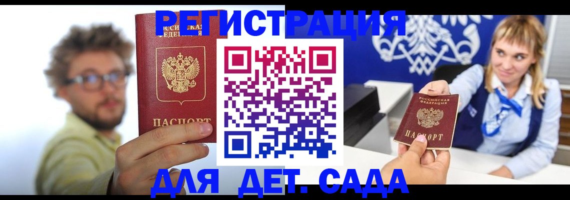 временная регистрация поиск в Шагонаре