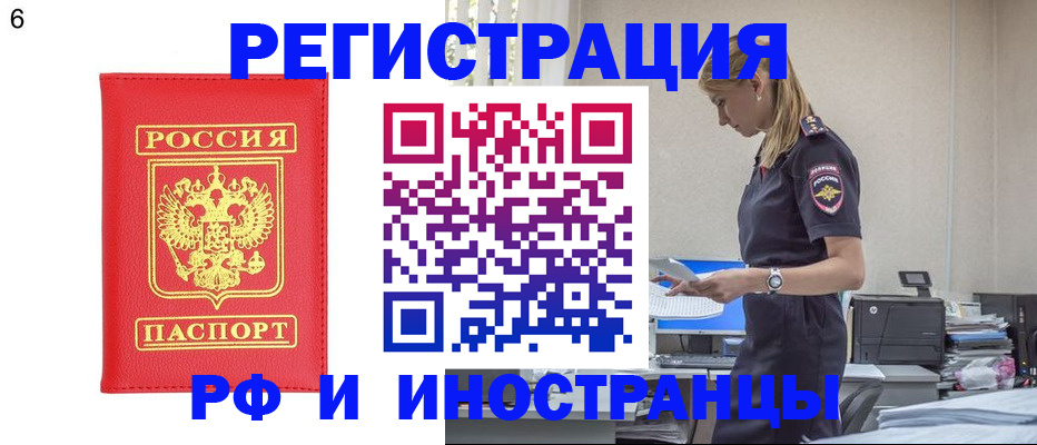 временная регистрация в квартире в Шагонаре