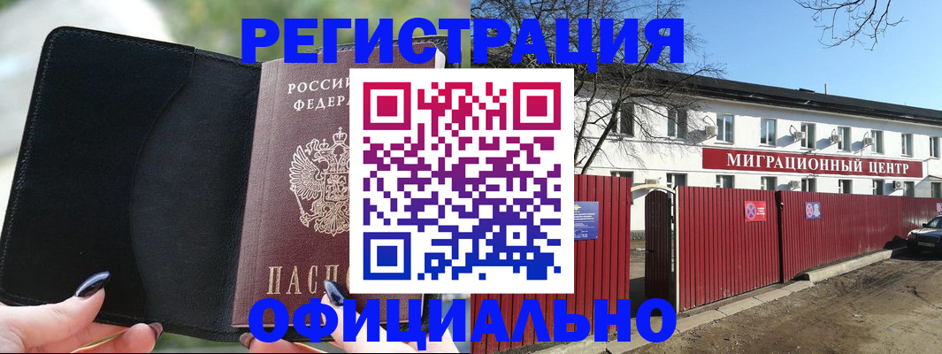 регистрация в Шагонаре