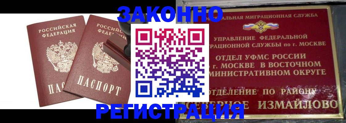 временная регистрация купить в Шагонаре