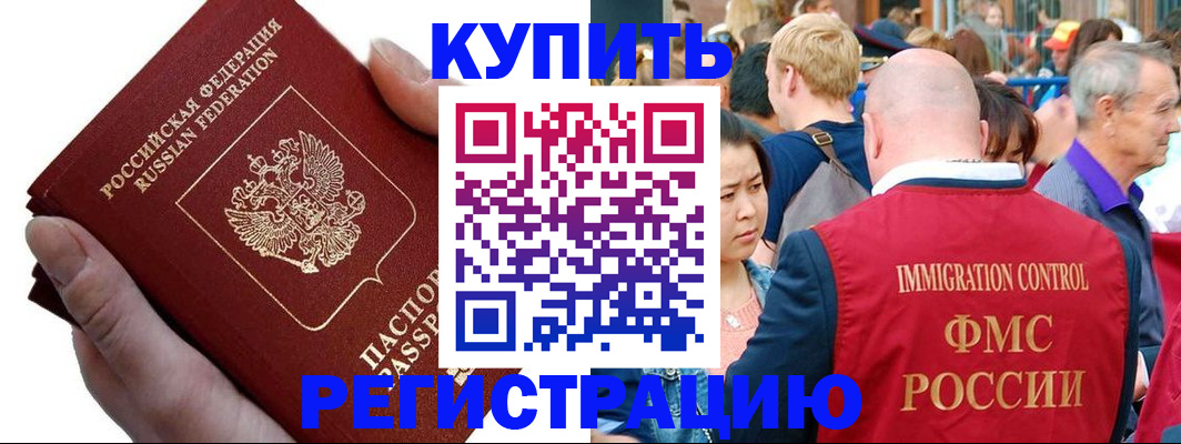 временная регистрация гарантия в Шагонаре